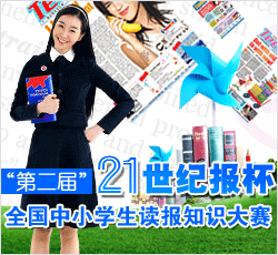 读报知识大赛