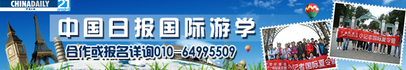 小记者夏令营