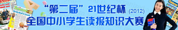 小记者夏令营