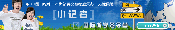 小记者夏令营